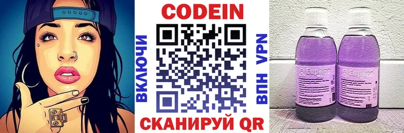 Кодеин напиток Lean (лин)  omg tor  Торопец  цены наркотик 