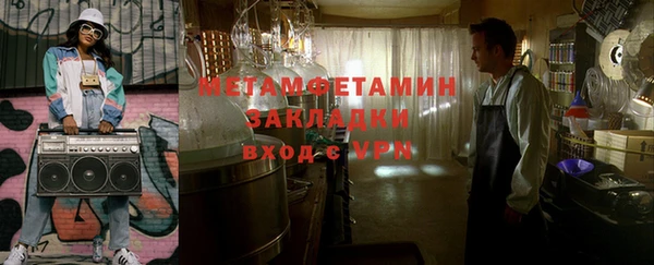 метамфетамин Майский