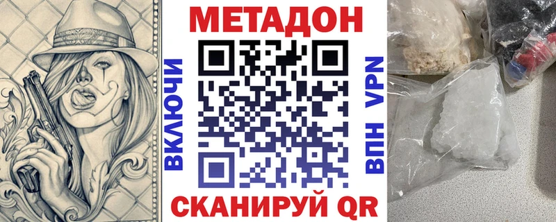 купить  сайты  Торопец  МЕТАДОН белоснежный 